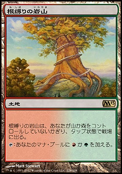 根縛りの岩山